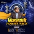 Bhimjayanti Powerpack   AhilyanagarDJ's